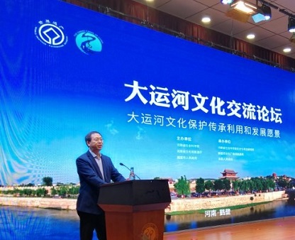 “大运河文化交流论坛”在鹤壁举行