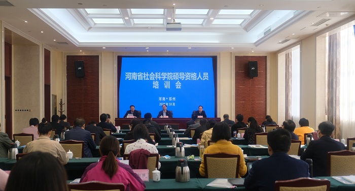 我院组织召开硕导资格人员培训会