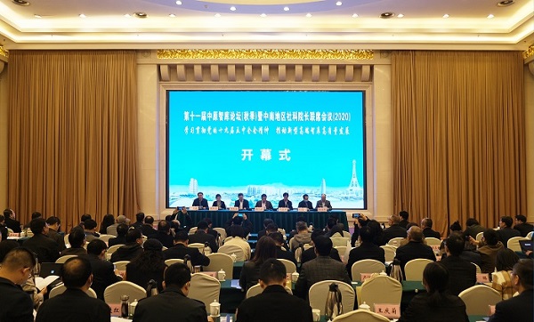【视频】第十一届中原智库论坛在郑州举行