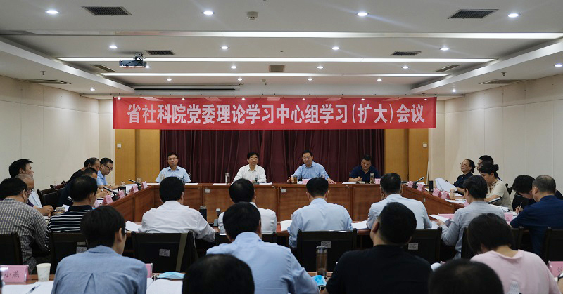我院召开学习贯彻省委工作会议精神研讨会