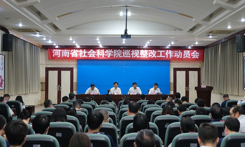 我院召开巡视整改工作动员会