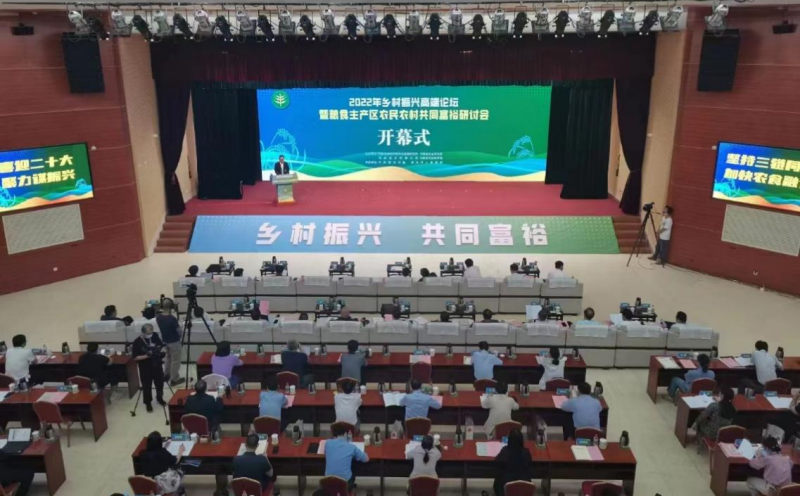 武国定副省长出席2022年乡村振兴高端论坛暨粮食主产区农民农村共同富裕研讨会