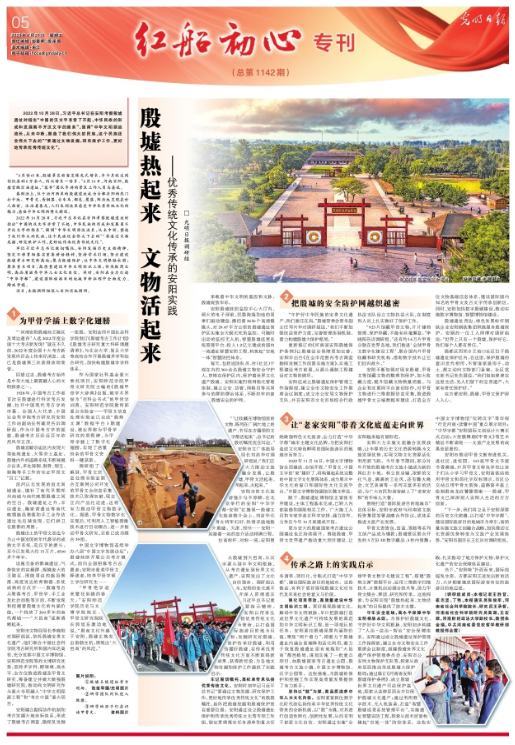 河南省社会科学院与光明日报等单位联合调研成果在《光明日报》刊发