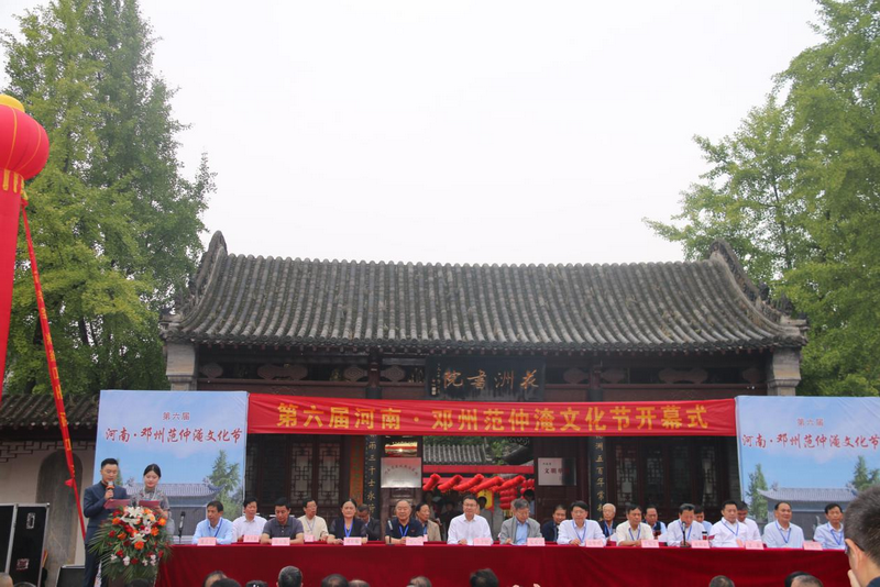 王承哲院长带队参加“河南·邓州第六届范仲淹文化节”