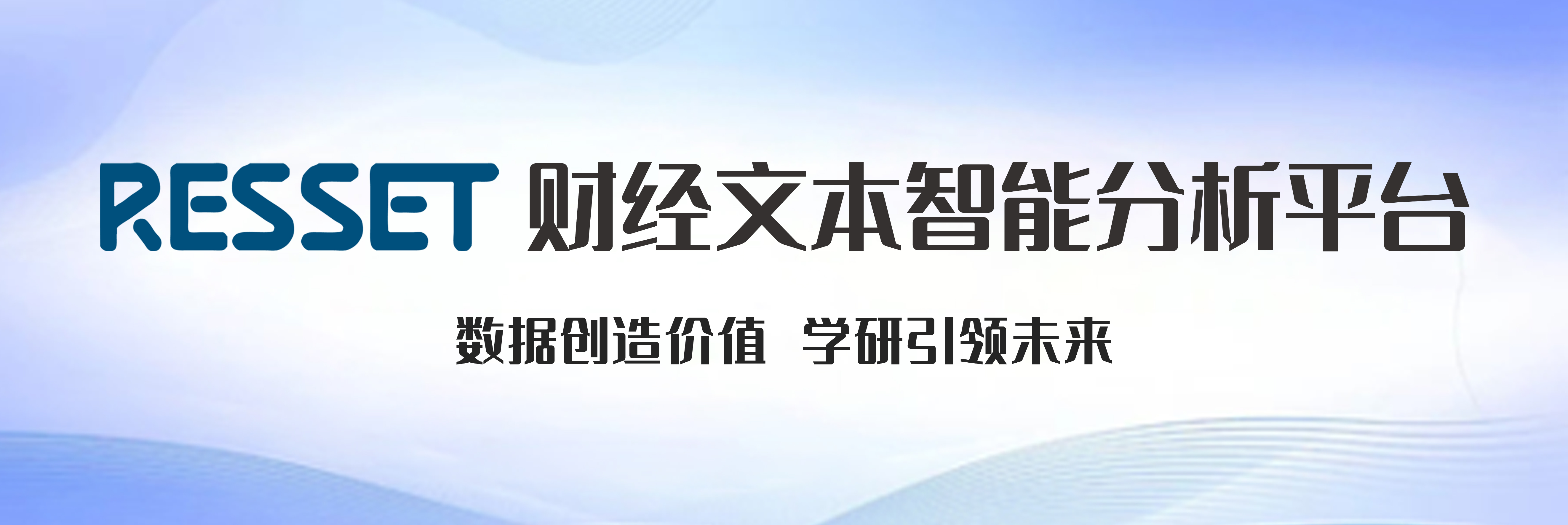 数据资源