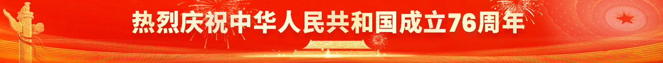 首页横幅1