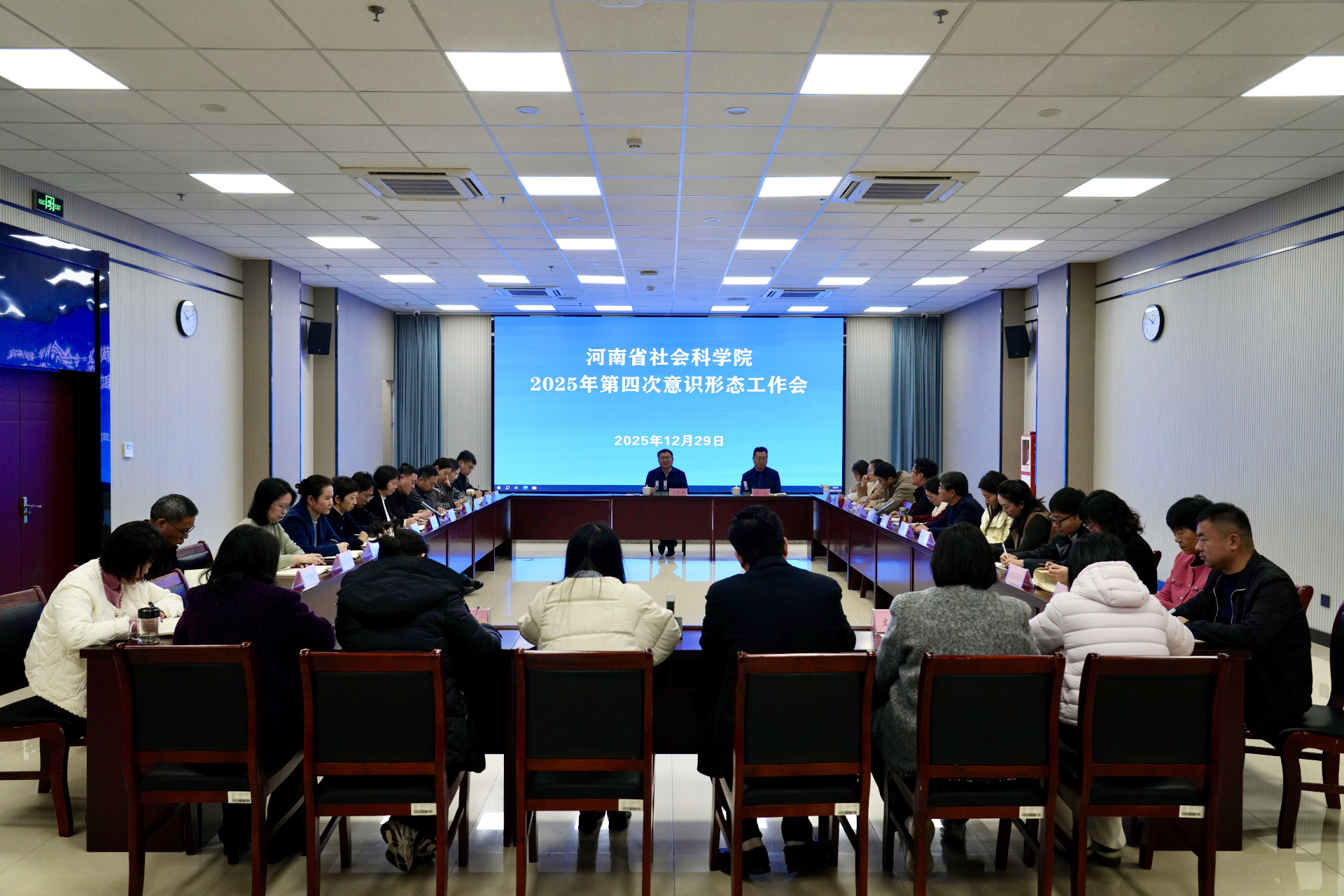  省社科院召开2025年第四次意识形态工作会