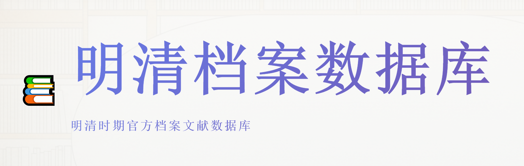数据资源