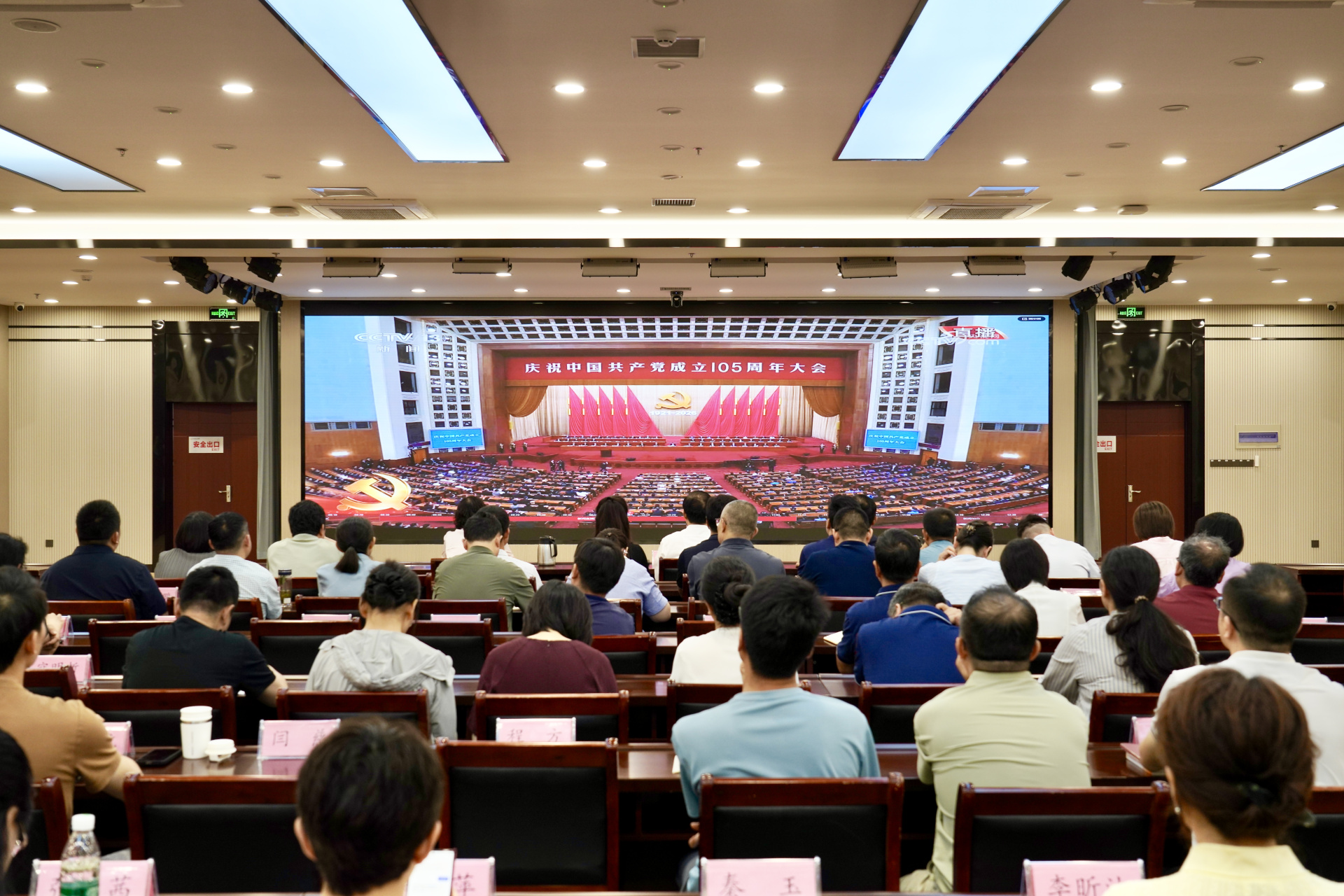 省社科院组织收听收看庆祝中国共产党成立105周年大会