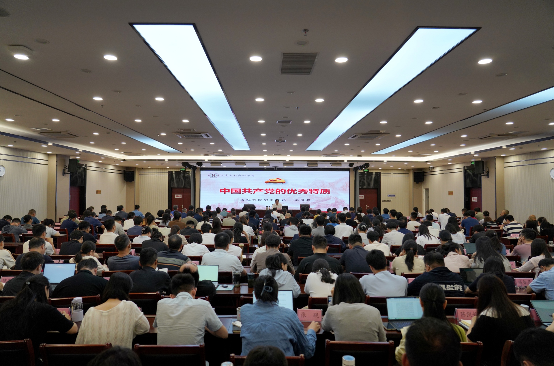 省社科院举办2026年党员教育第一期培训班