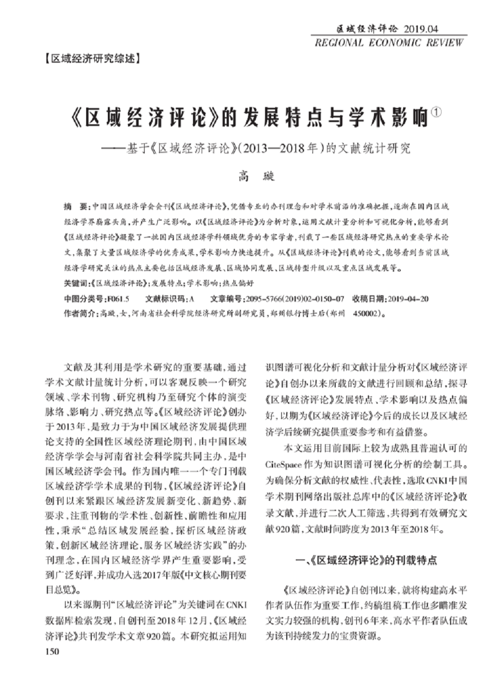 高璇1.png