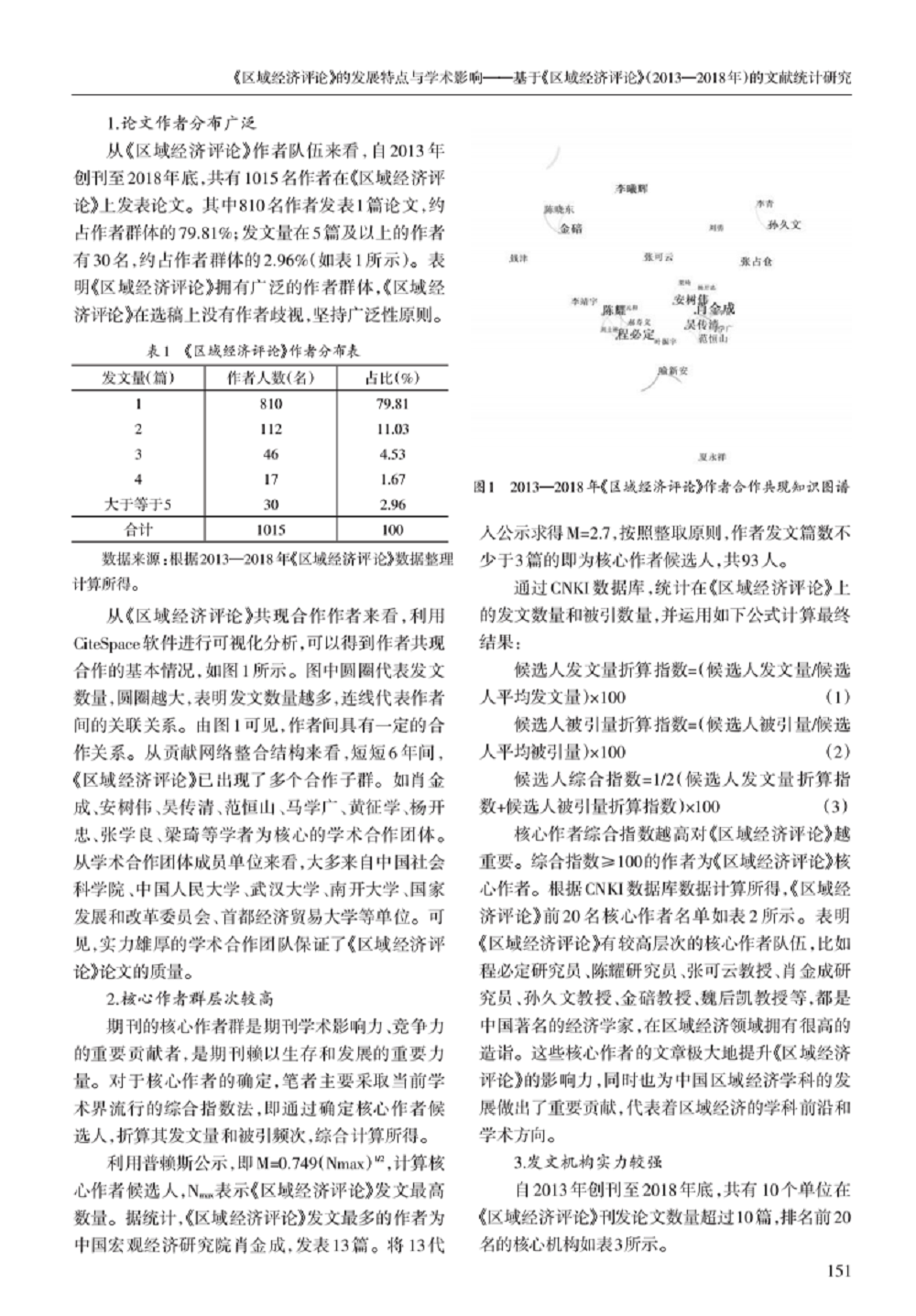 郭璇2.png