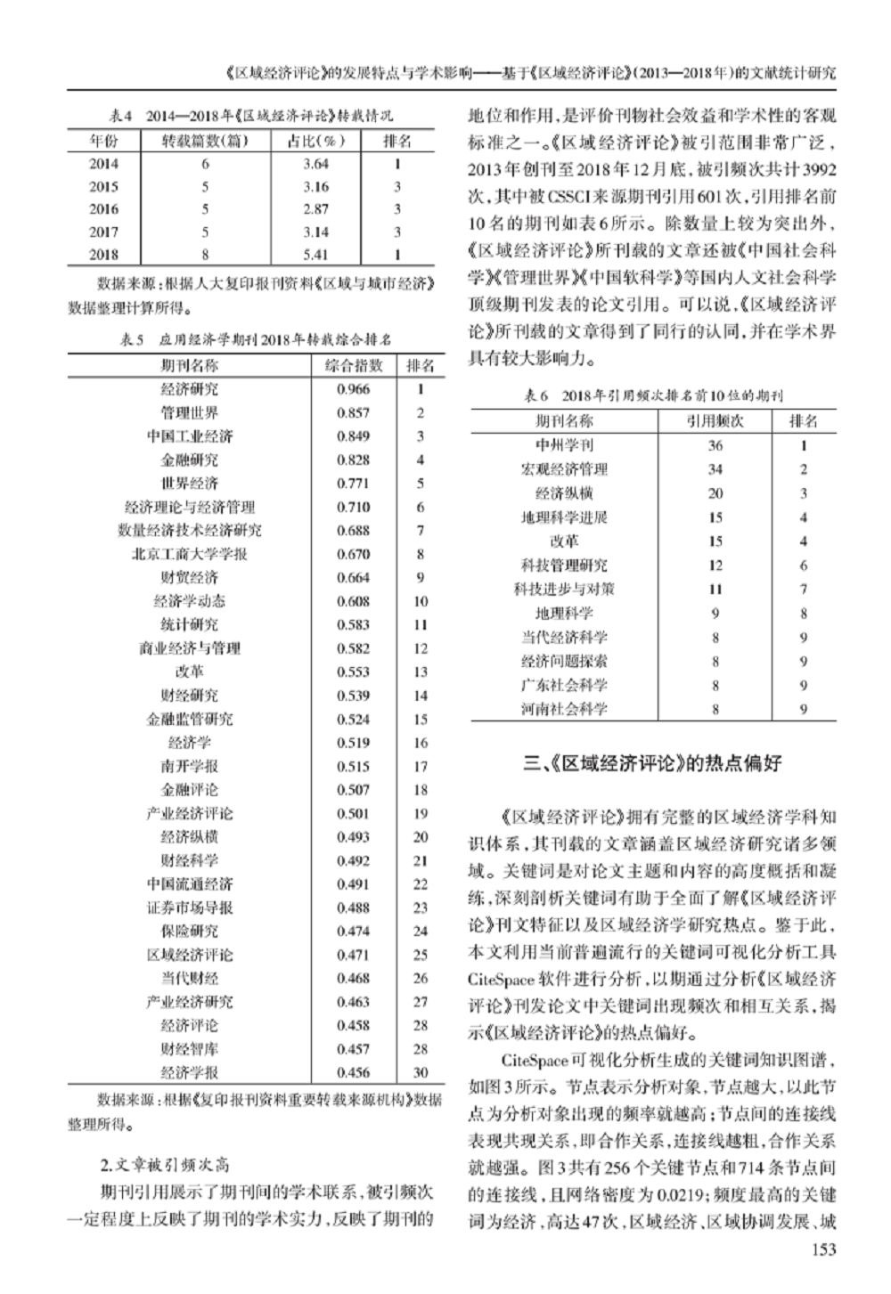 高璇4.png