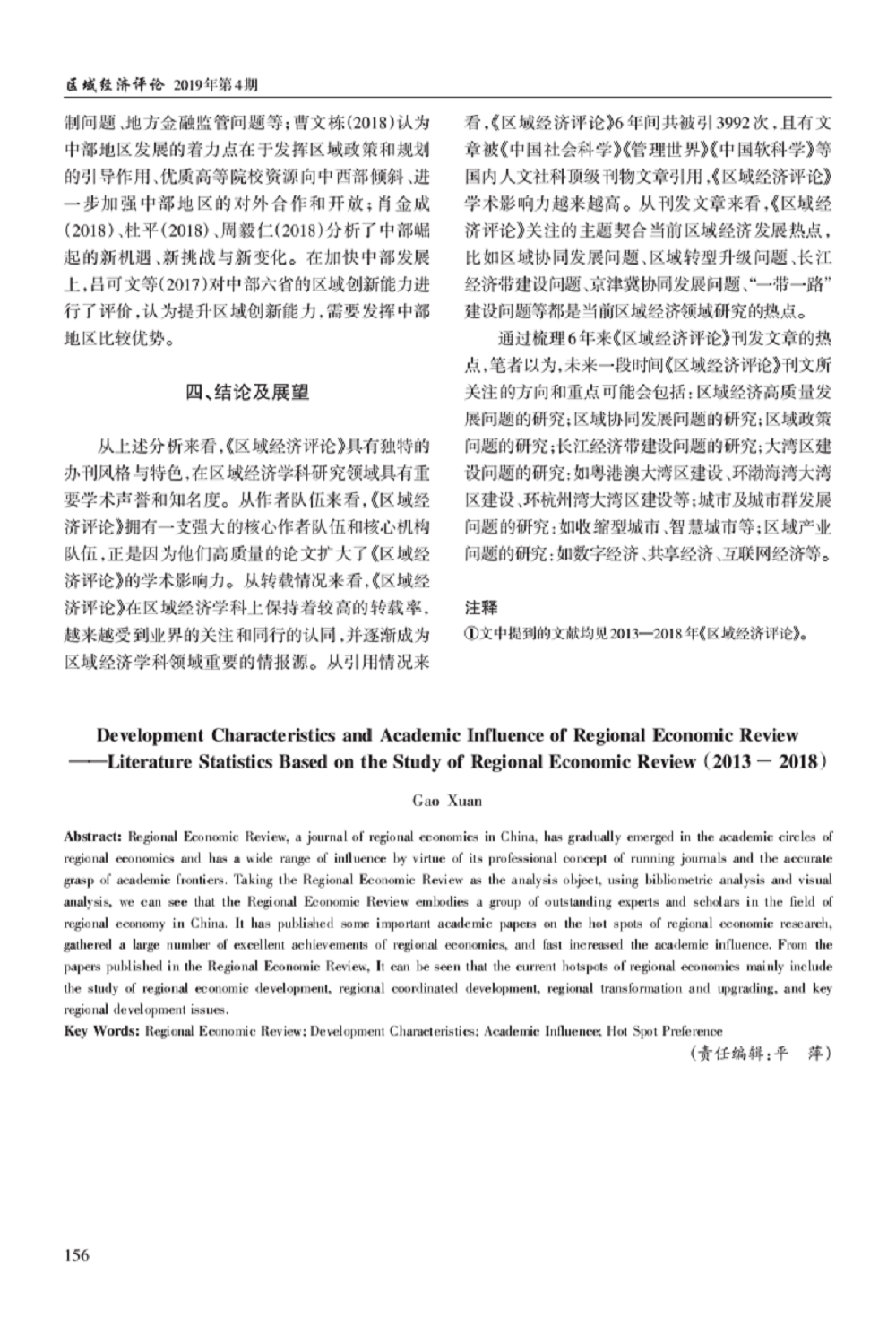 高璇7.png