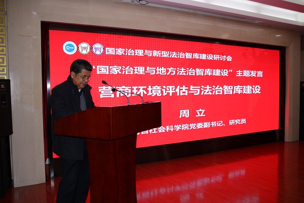 周书记发言-网站.jpg