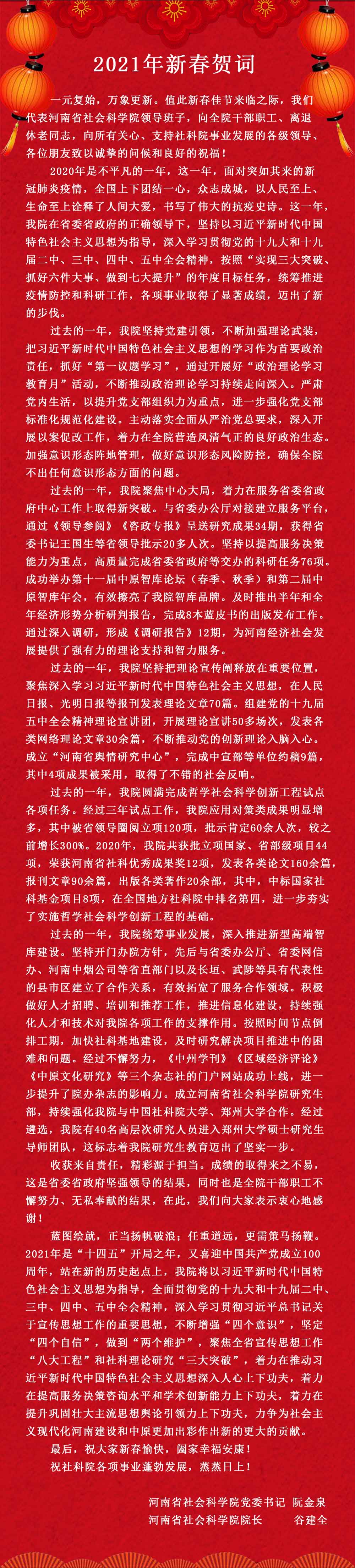 贺词3.jpg