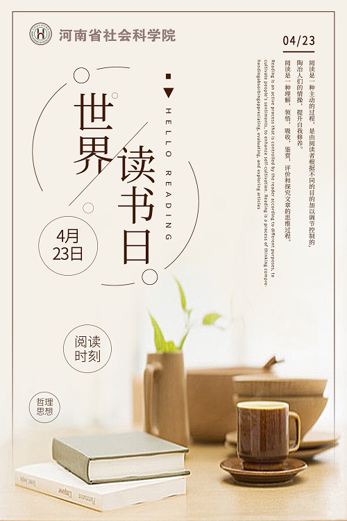 世界读书日1-网站.jpg