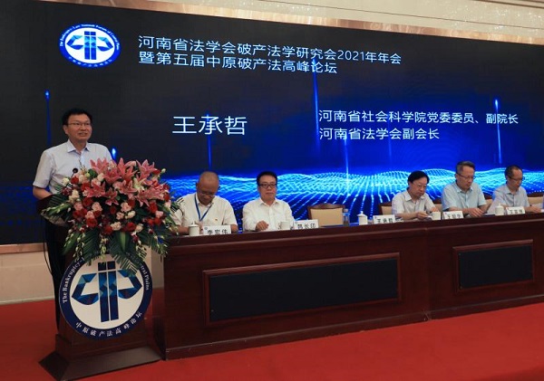 王承哲-网站.jpg
