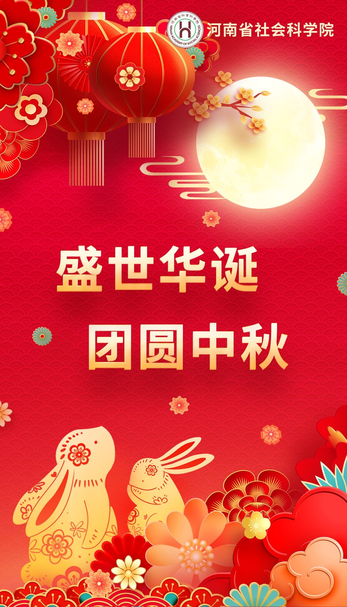 中秋-改2.jpg