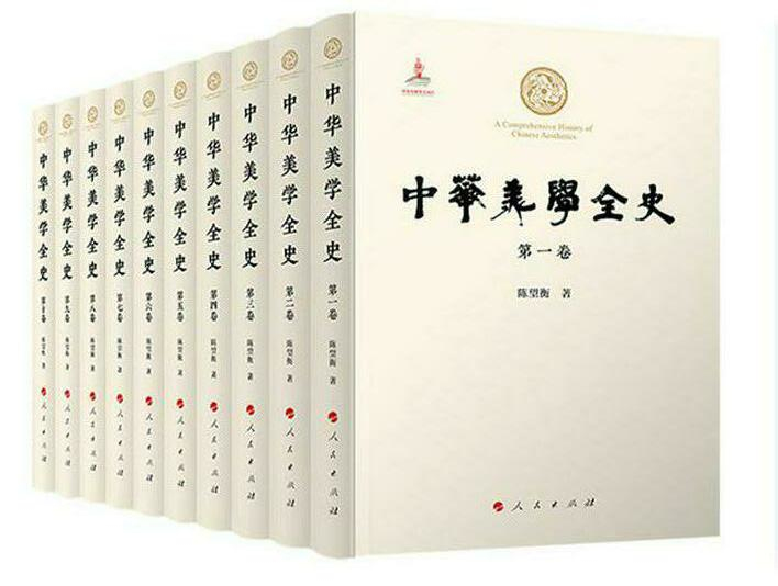 中华美学史.jpg